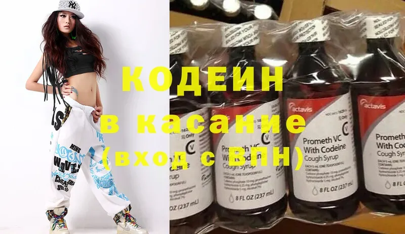 закладка  Апрелевка  Кодеиновый сироп Lean Purple Drank 